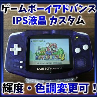 ゲームボーイアドバンス 透明 携帯用ゲーム機本体の通販 300点以上