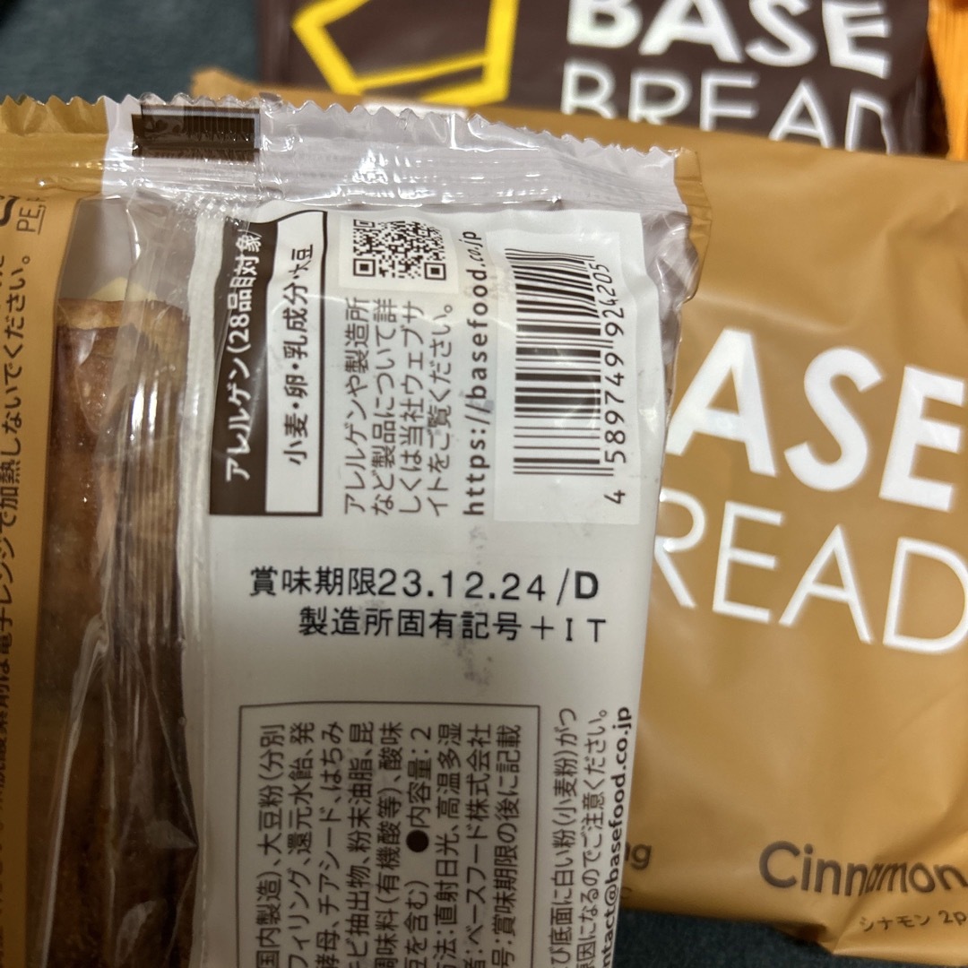 ベースブレッド  base food base bread  ベースブレット コスメ/美容のダイエット(ダイエット食品)の商品写真