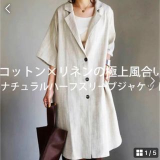 アンティカ(antiqua)の完売品！antiqua アンティカ　ジャケット(その他)