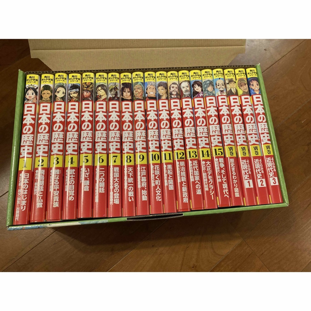 良好品 角川まんが学習シリーズ 日本の歴史 全15巻+別巻４冊 漫画