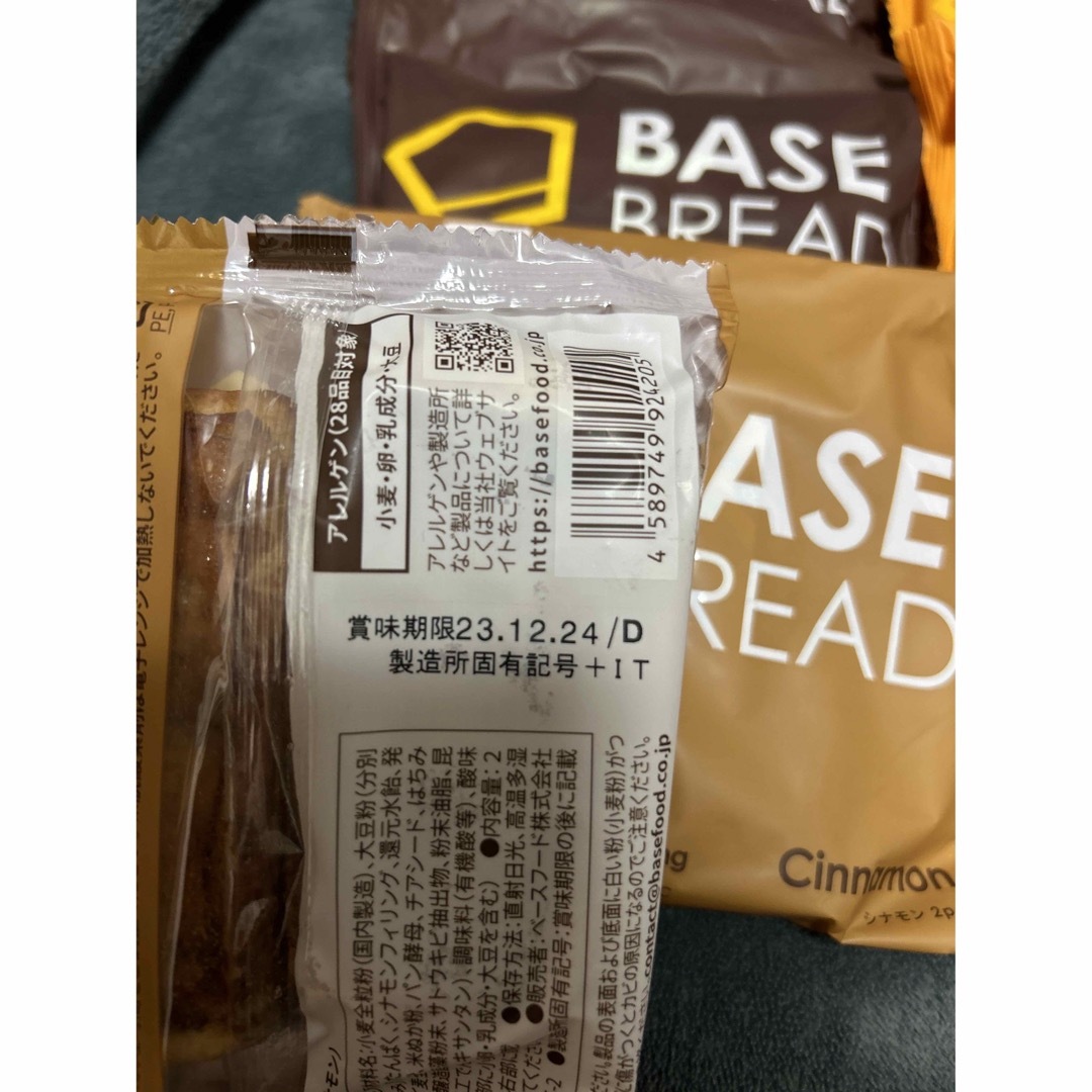 ベースブレッド  base food base bread  ベースブレット コスメ/美容のダイエット(ダイエット食品)の商品写真