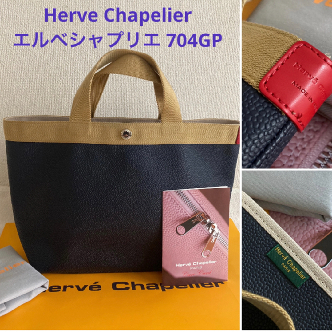 Herve Chapelier - 美品 エルベシャプリエ 704GP ネイビー ゴールド