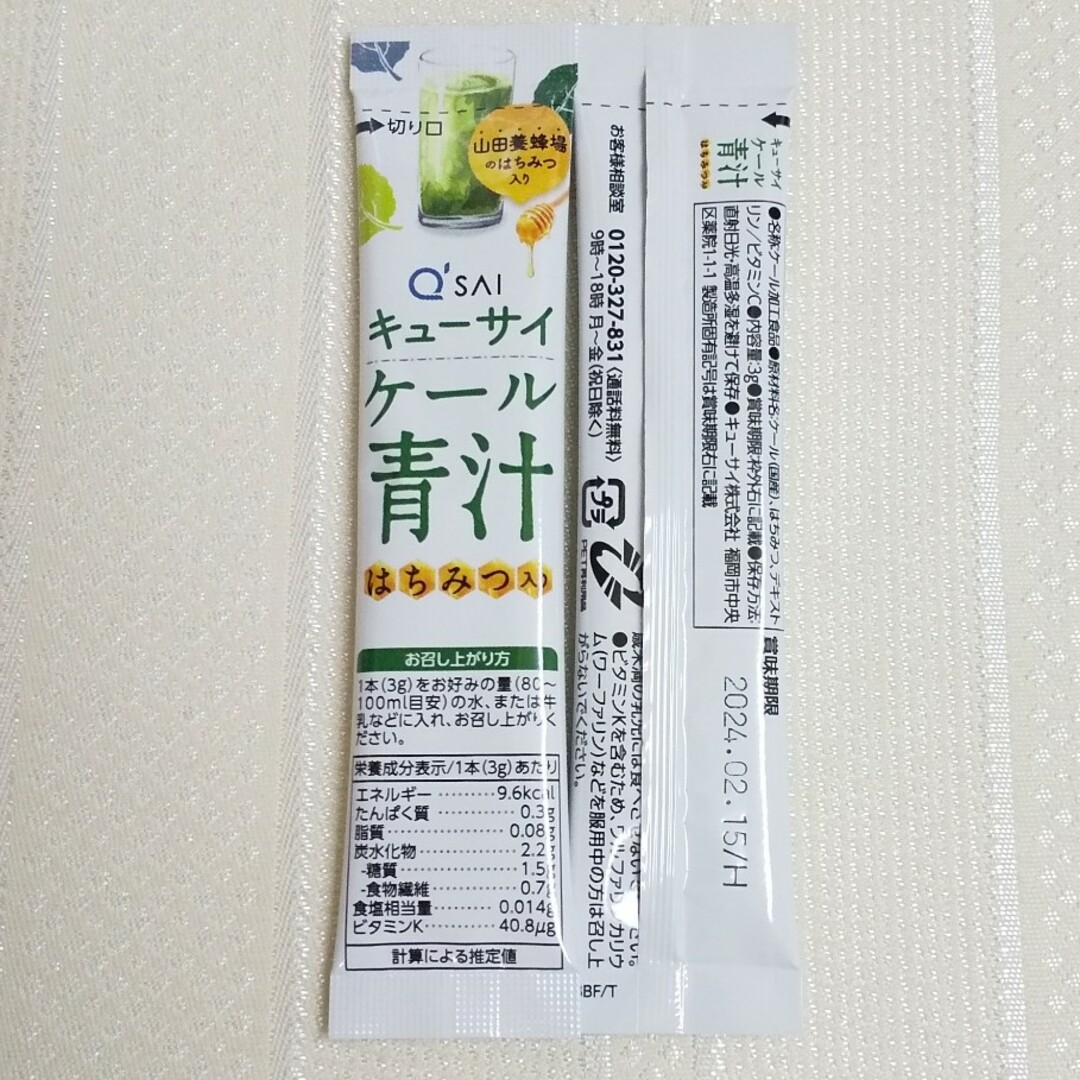 Q'SAI(キューサイ)のキューサイ  ケール青汁 はちみつ入り  6本 食品/飲料/酒の健康食品(青汁/ケール加工食品)の商品写真