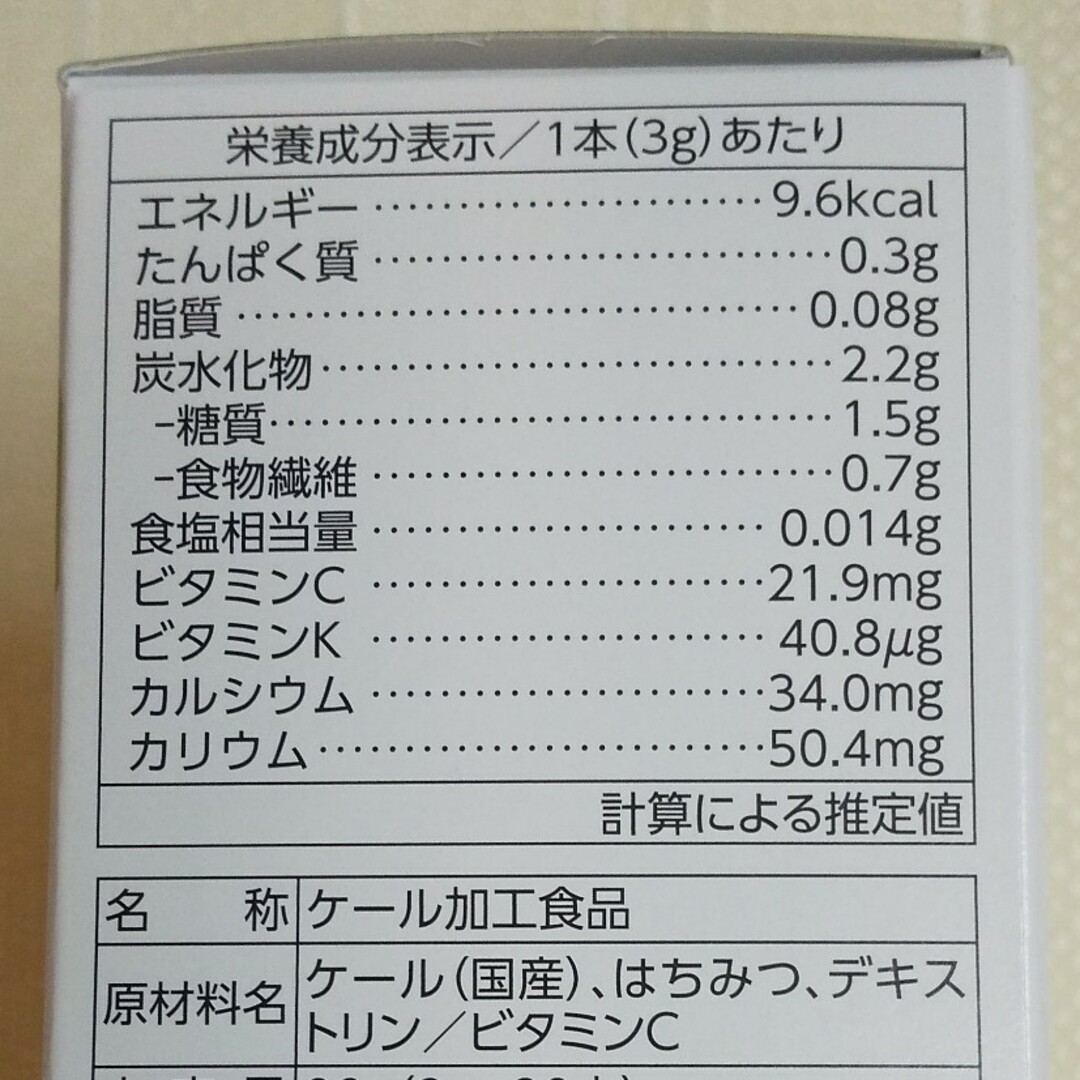 Q'SAI(キューサイ)のキューサイ  ケール青汁 はちみつ入り  6本 食品/飲料/酒の健康食品(青汁/ケール加工食品)の商品写真