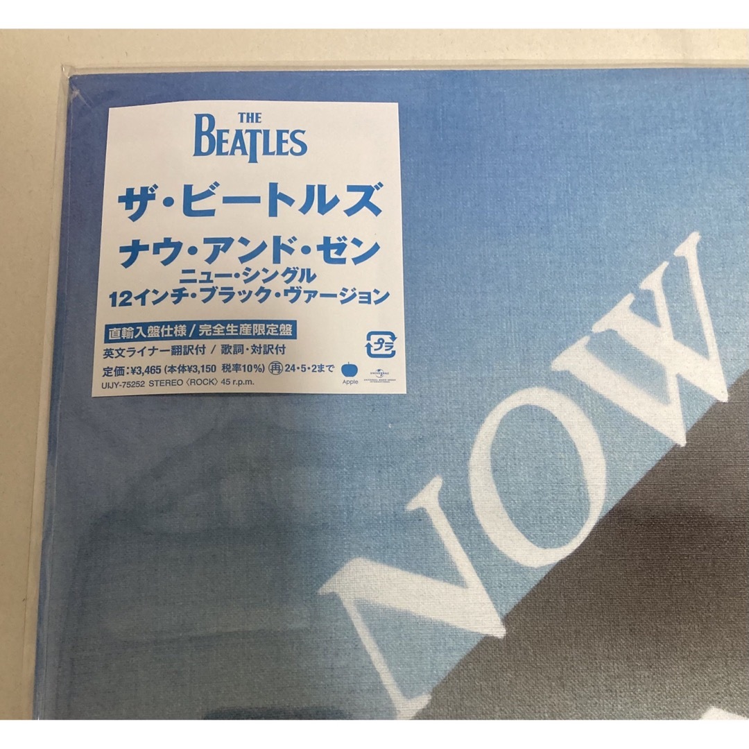 THE BEATLES - 国内仕様12インチBlackレコード Now And Then Beatlesの