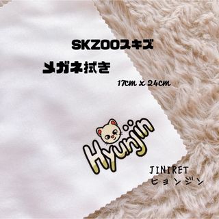 SKZOO スキズ　JINIRET メガネ拭き(アイドルグッズ)