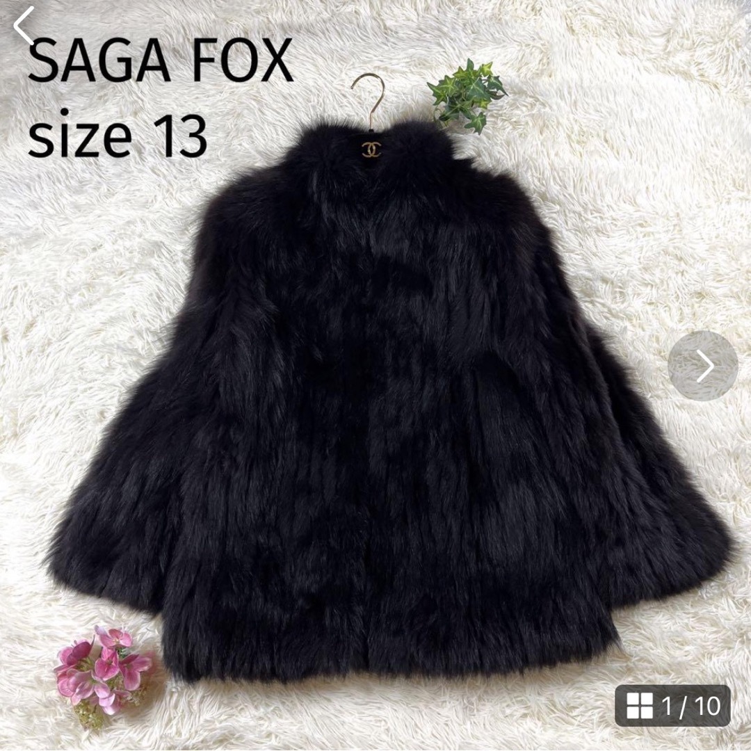 サガフォックス 毛皮コート ファージャケット 大きいサイズ 13号 銀タグ