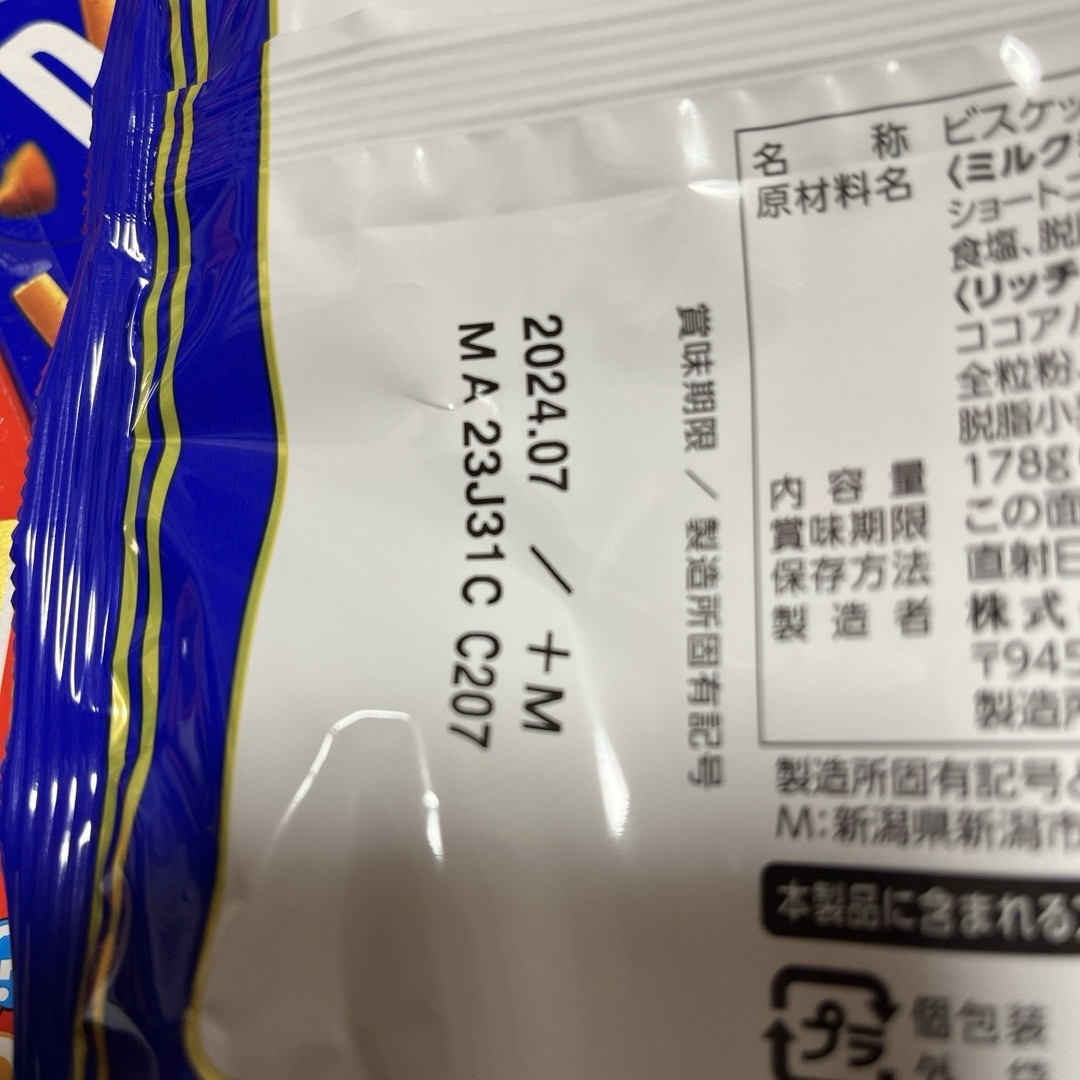 ロッテ健康産業(ロッテケンコウサンギョウ)のアミューズメント　お菓子セット 食品/飲料/酒の食品(菓子/デザート)の商品写真