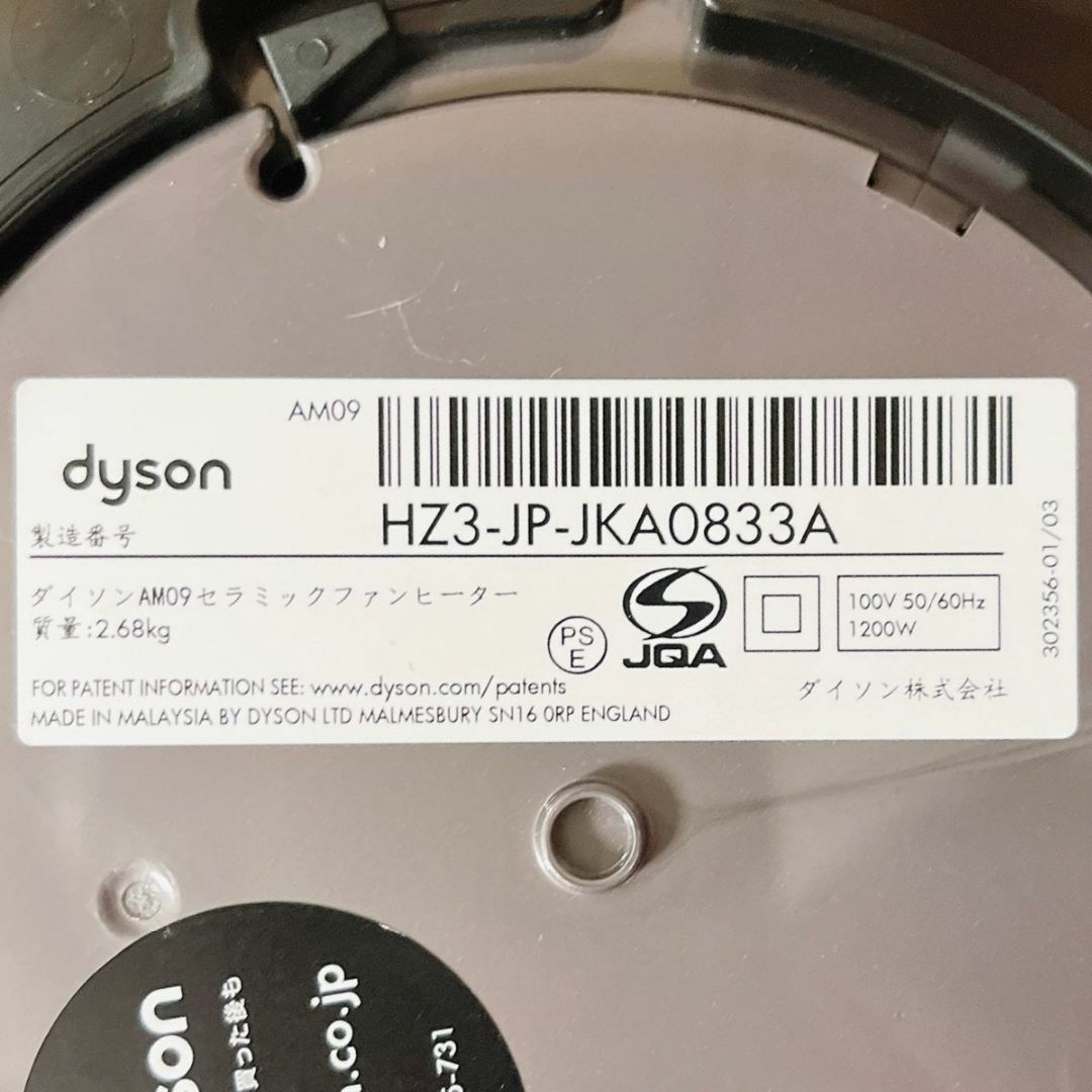 美品 Dyson AM09 IB hot＋cool ファンヒーター 羽無し扇風機