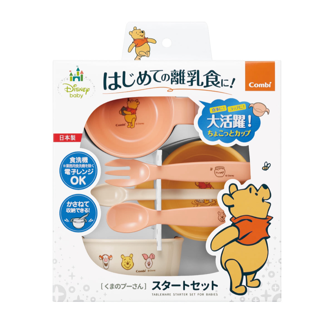 combi(コンビ)のCombi くまのプーさん 離乳食セット キッズ/ベビー/マタニティの授乳/お食事用品(離乳食器セット)の商品写真