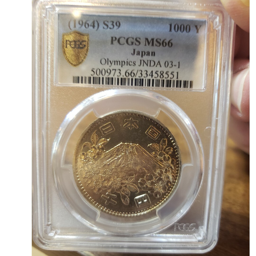 【鑑定品】PCGS MS66 銀貨 東京オリンピック貨幣