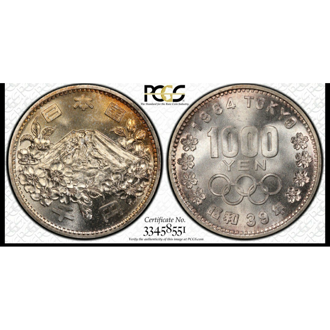 【鑑定品】PCGS MS66 銀貨 東京オリンピック エンタメ/ホビーの美術品/アンティーク(貨幣)の商品写真