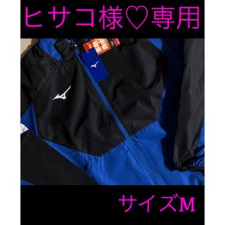 ミズノ(MIZUNO)の新品タグ付き　メンズM ミズノ MIZUNO テニス ウインドブレーカー(ウェア)