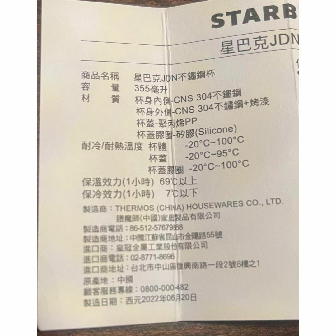 Starbucks - ラス1!台湾スタバ)サーモス製ステンレスTOGO Starbucks - ラス1!台湾スタバ)サーモス製ステンレスTOGO