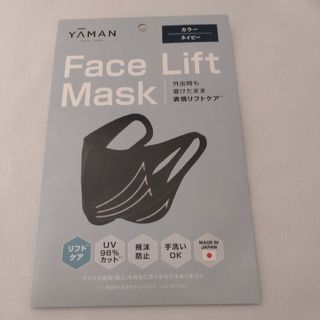 ヤーマン(YA-MAN)の【新品未開封・訳あり】YAMAN メディリフト フェイスリフトマスクヤーマン(その他)