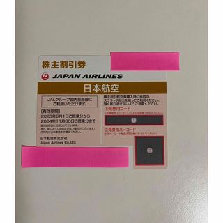 ジャル(ニホンコウクウ)(JAL(日本航空))のJAL 日本航空 株主優待券 １枚(その他)