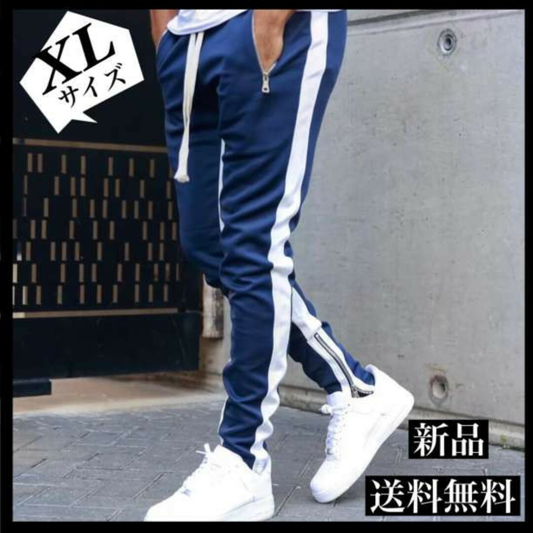 ジョガーパンツ ラインパンツ スキニー スウェット メンズ XL ネイビー