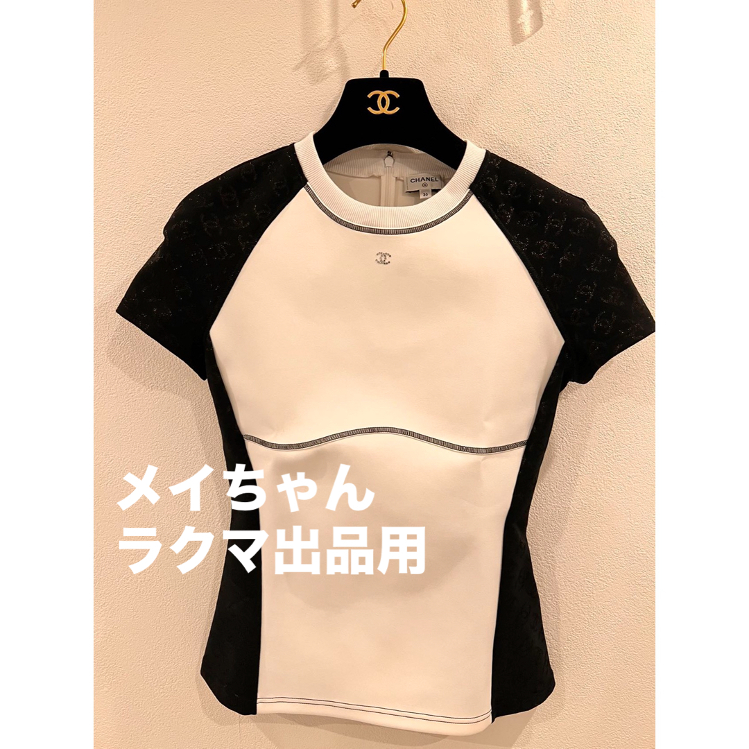 CHANEL(シャネル)の【新品未使用】シャネルchanel 24C 人気　トップス　36 レディースのトップス(Tシャツ(半袖/袖なし))の商品写真