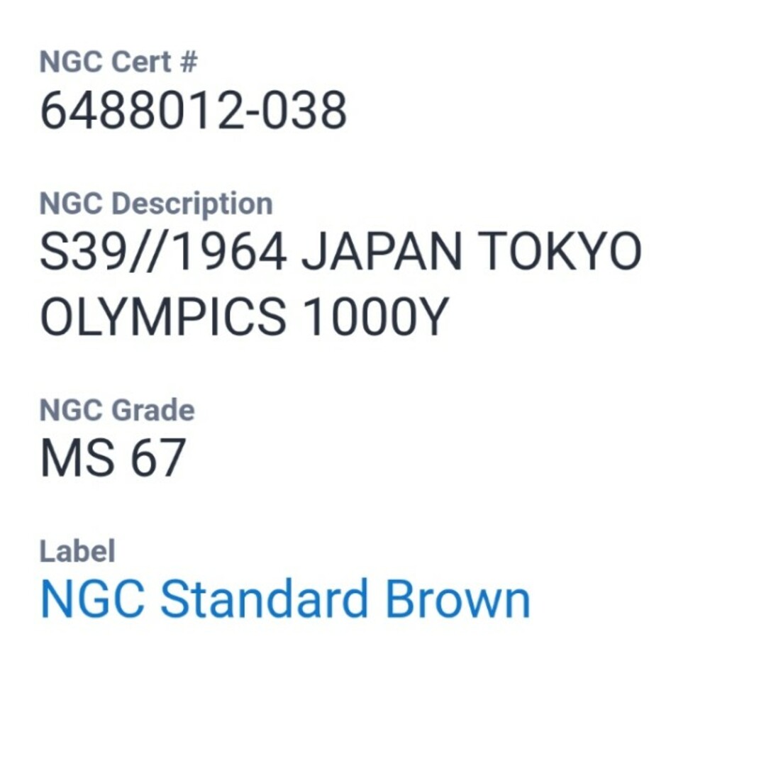 【鑑定品】NGC MS67 銀貨 千円 東京オリンピック トーン エンタメ/ホビーの美術品/アンティーク(貨幣)の商品写真