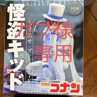 セガ(SEGA)のコナン　ちょこのせ　安室透　赤井秀一　怪盗キッド　名探偵コナン(キャラクターグッズ)