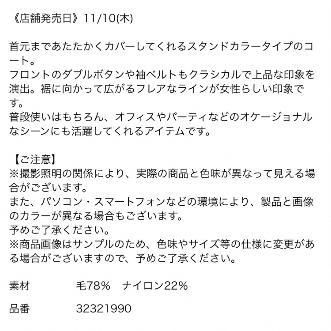 Mystradaマイストラーダ　レディーススタンドカラーコートレディース