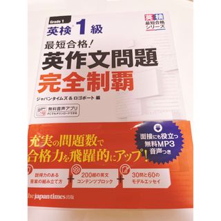 大学入試英語長文２０選８ ことば/ニュートンプレス/教育社