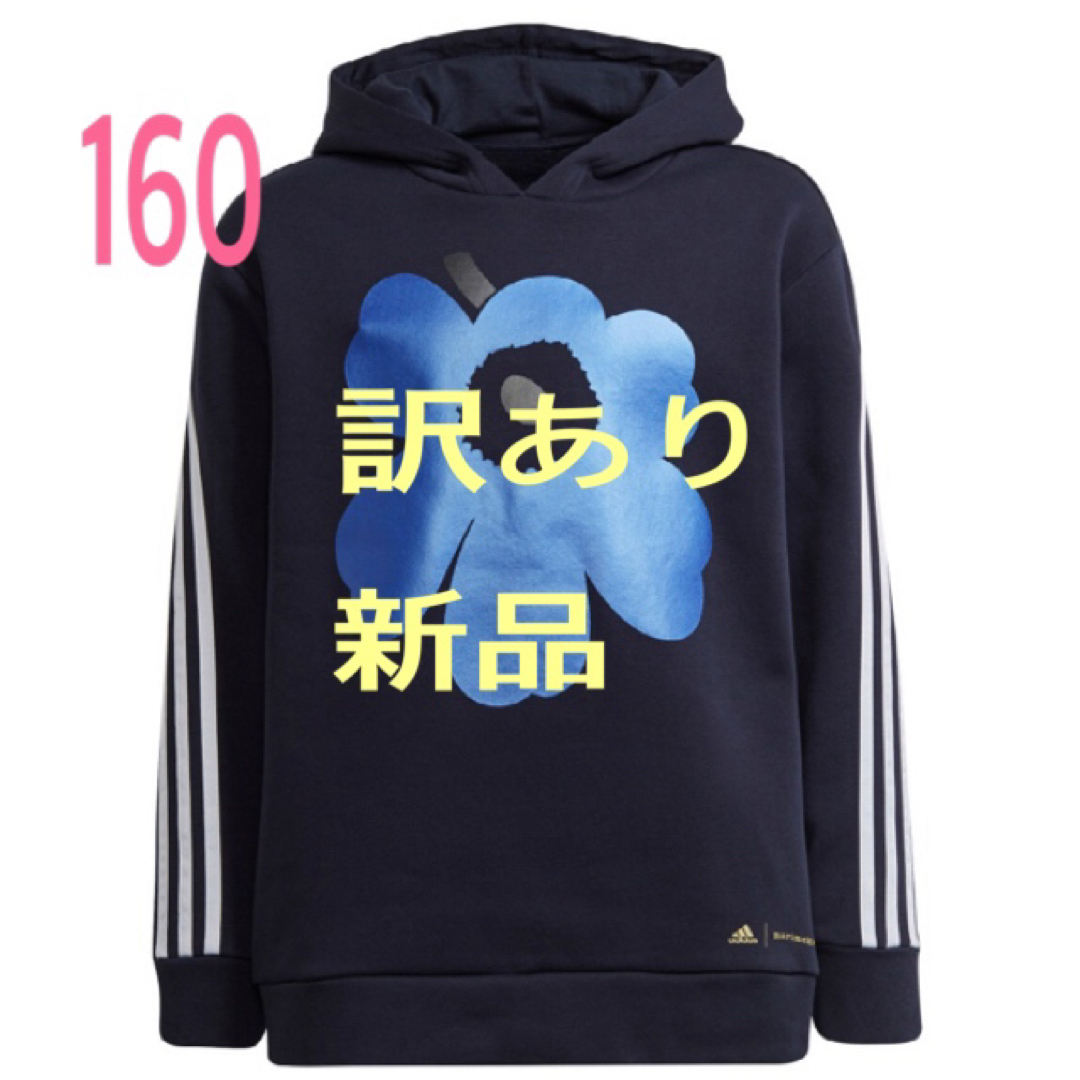 adidas(アディダス)のアディダス マリメッコ パーカー ネイビー 160 ジュニア キッズ/ベビー/マタニティのキッズ服男の子用(90cm~)(ジャケット/上着)の商品写真