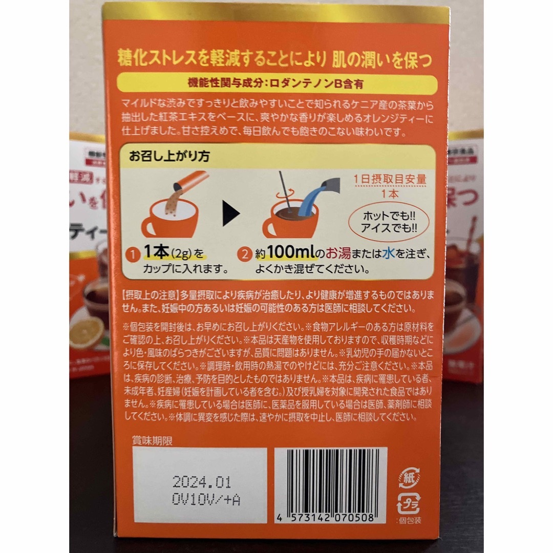 日本薬健(ニホンヤッケン)の管理栄養士監修 肌の潤いを保つ オレンジティー 12本入り × 6箱分 食品/飲料/酒の飲料(茶)の商品写真