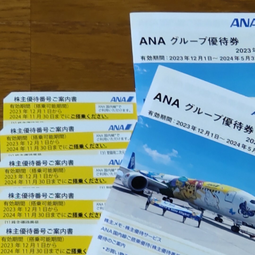 ANA(全日本空輸) - 最新版 ANA 株主優待券 ５枚 冊子２冊付の通販 by