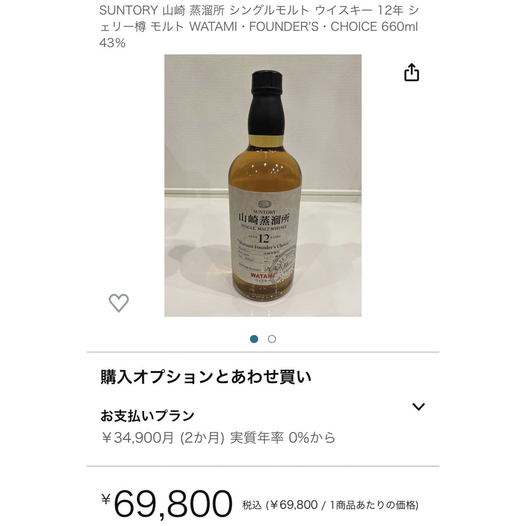 サントリー - サントリーウイスキー4本セットの通販 by Bee's shop