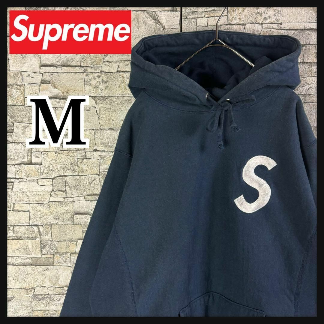 Supreme(シュプリーム)の【即完売品】シュプリーム ワンポイント刺繍 Sロゴ 定番カラー パーカー入手困難 メンズのトップス(パーカー)の商品写真