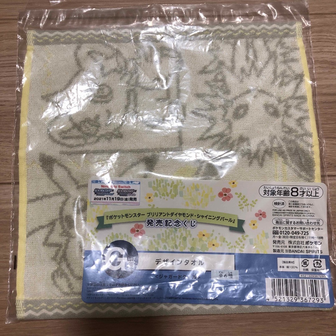 ポケモン(ポケモン)のポケモン　タオル　一番くじ エンタメ/ホビーのおもちゃ/ぬいぐるみ(キャラクターグッズ)の商品写真