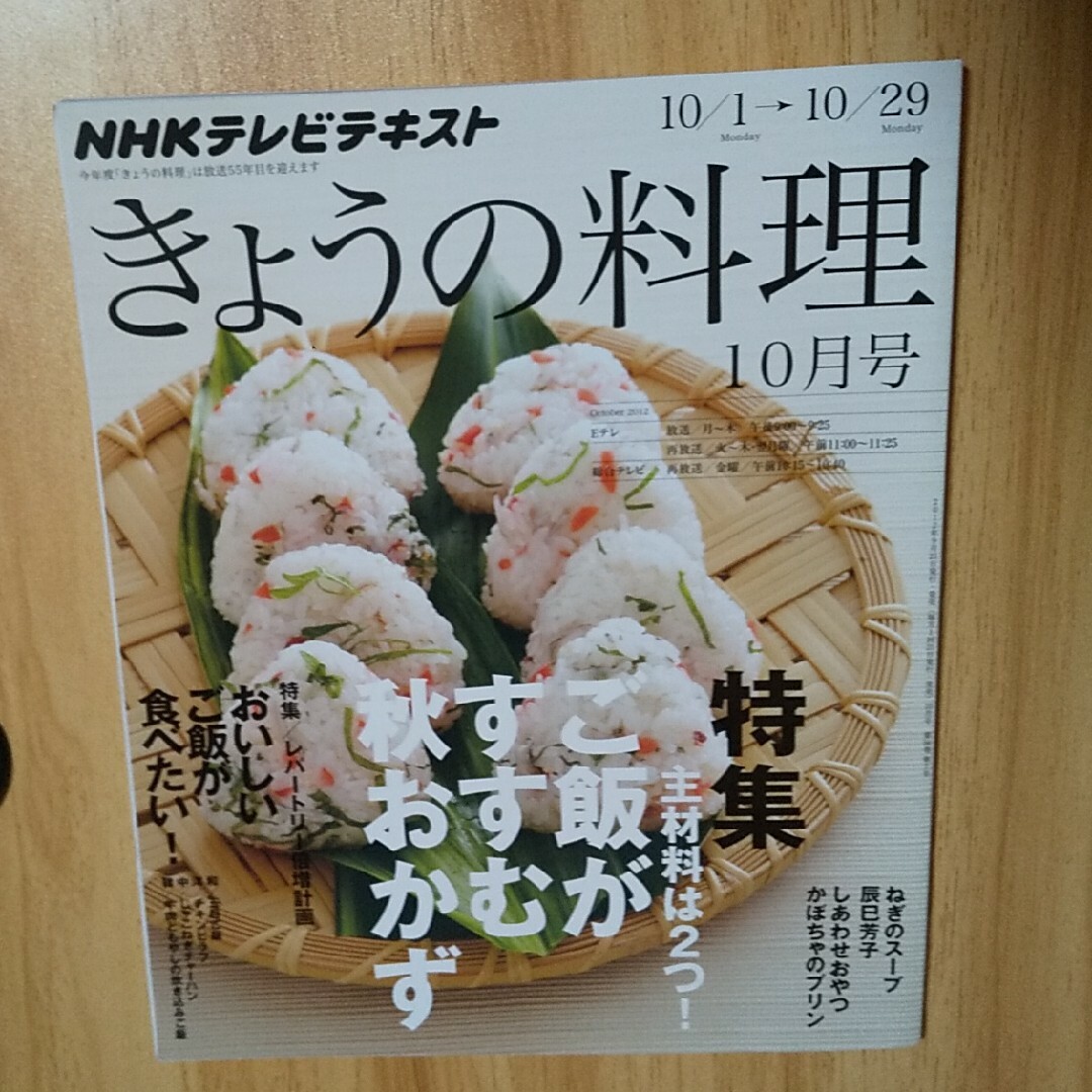 NHK　クレヨン's　きょうの料理　shop｜ラクマ　2022年　10月号　[雑誌]の通販　by
