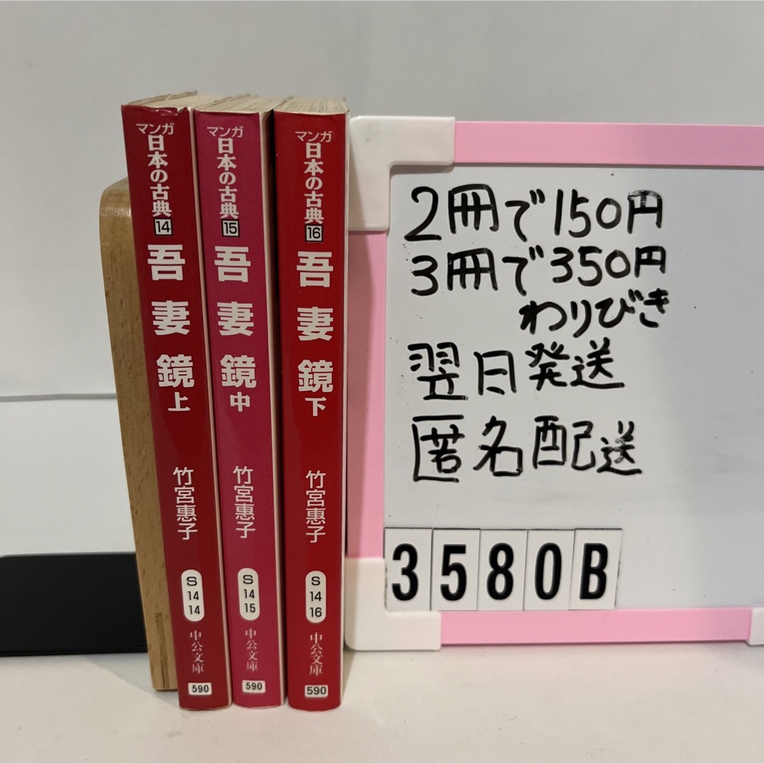 マンガ日本の古典 エンタメ/ホビーの本(その他)の商品写真