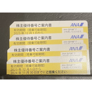【特価】ANA優待券　4枚セット(航空券)