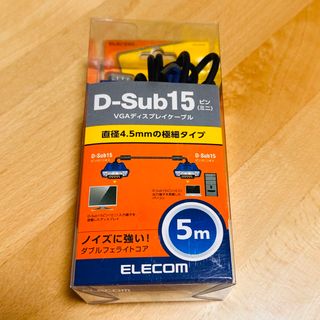 エレコム(ELECOM)のELECOM D-Sub15 5m(PC周辺機器)