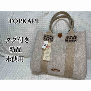 トプカピ(TOPKAPI)のタグ付き新品未使用TOPKAPI イタリアンフェルトラメテープコンビトートバッグ(トートバッグ)