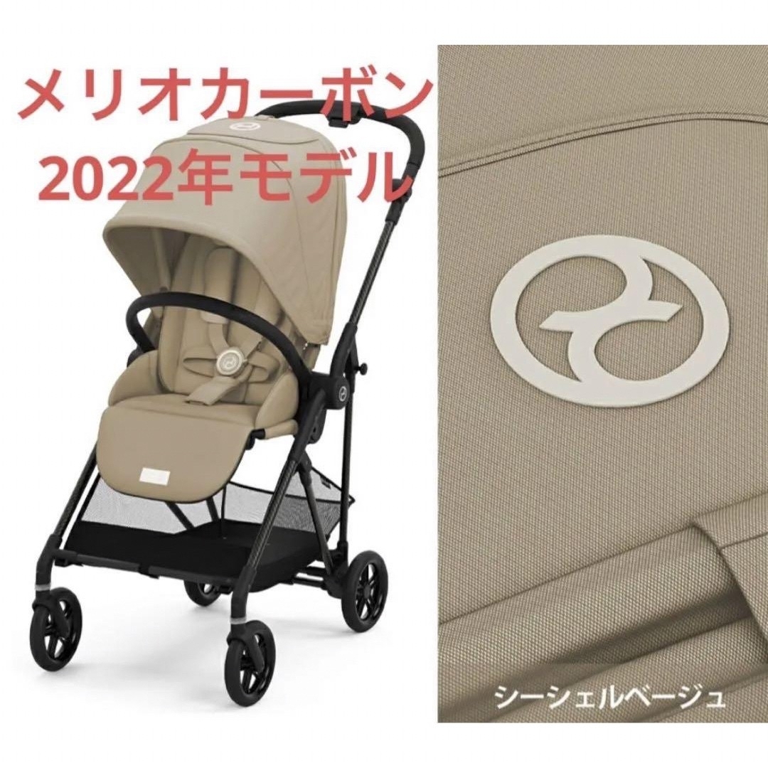 cybex - 2022年 サイベックス メリオカーボン の通販 by hus's shop