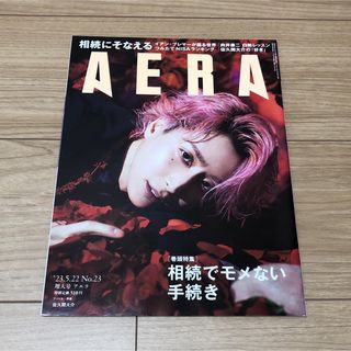 スノーマン(Snow Man)のAERA 2023.5.22 No.23 表紙 佐久間大介(アイドルグッズ)