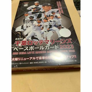 BBM2023 広島東洋カープ 未開封ボックス シュリンク付き