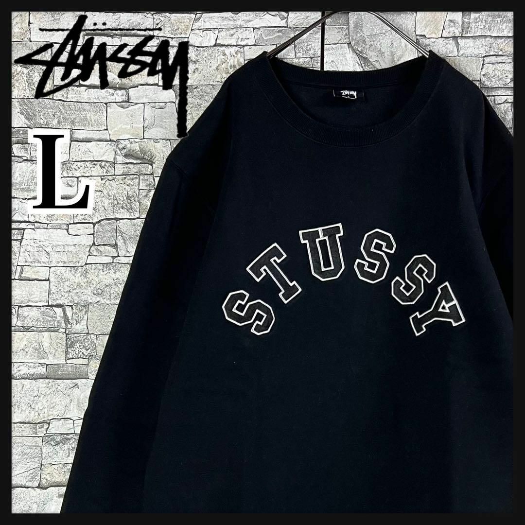 【即完売モデル】STUSSY アーチ　刺繍ロゴ　希少L 入手困難　スウェット | フリマアプリ ラクマ