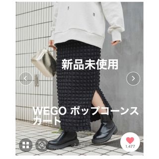 ウィゴー(WEGO)の未使用WEGO/ポップコーンスリットスカート　(ロングスカート)