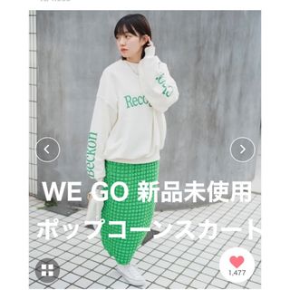 ウィゴー(WEGO)の新品未使用　WEGO/ポップコーンスリットスカート(ロングスカート)