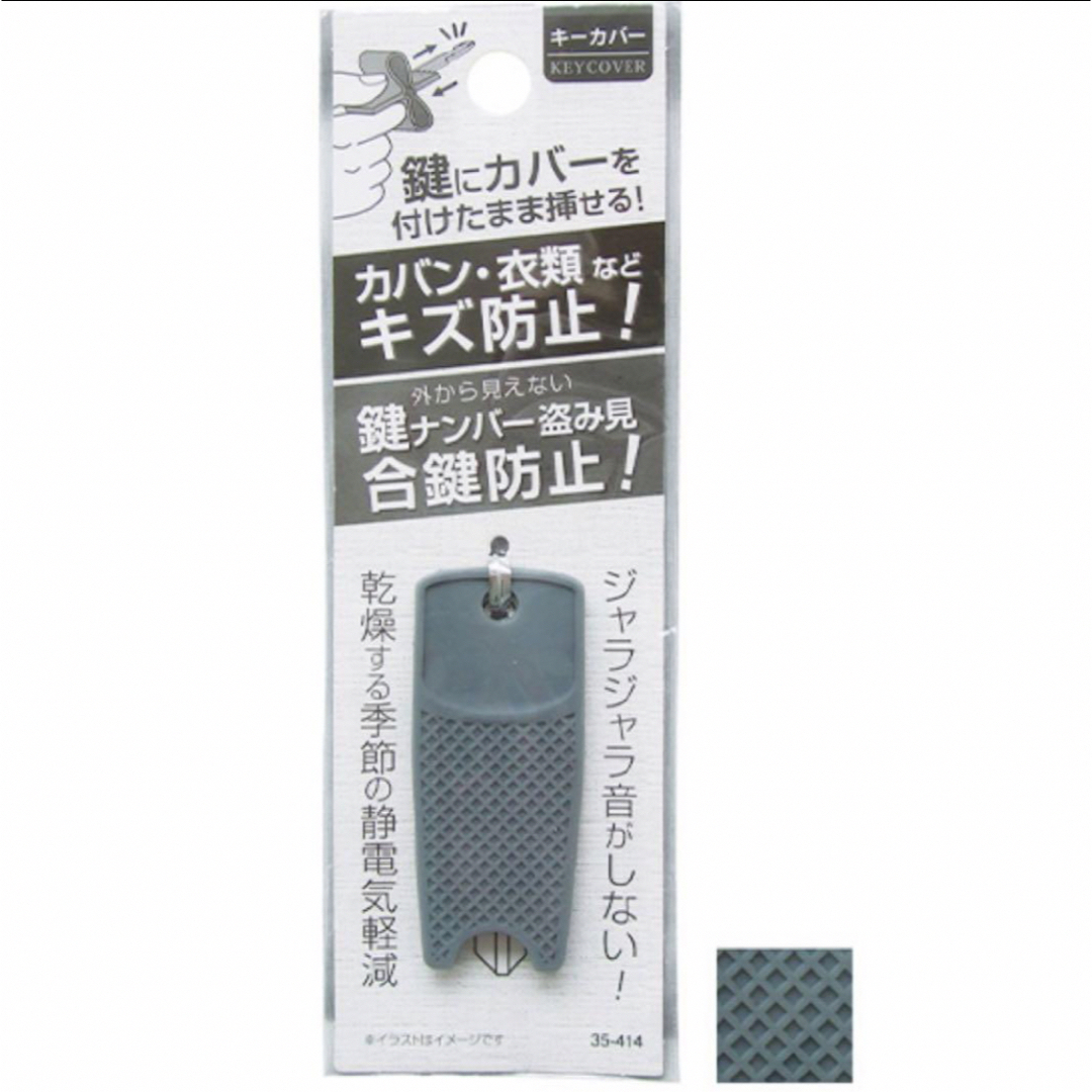 鍵ナンバー盗み見防止キーカバー　ルームキーカバー　防犯グッズ　キーカバー　グレー インテリア/住まい/日用品のインテリア/住まい/日用品 その他(その他)の商品写真