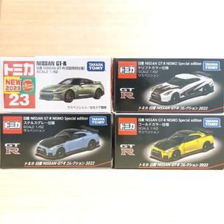 タカラトミー(Takara Tomy)のトミカ 日産 NISSAN GT-R 初回特別仕様 コレクション2022セット(ミニカー)