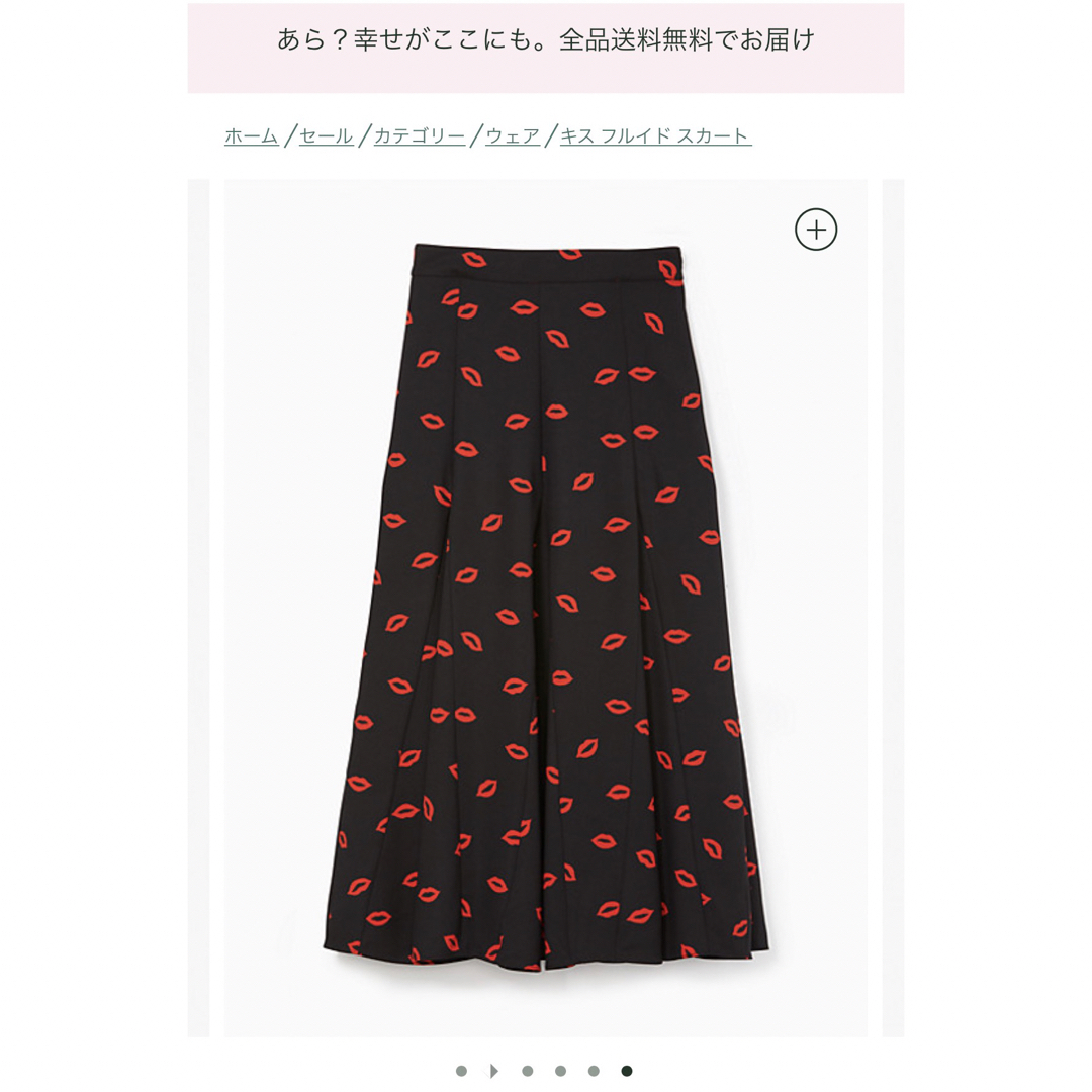 kate spade NEW YORK - ケイトスペード キスフルイドスカートの kate spade NEW YORK - ケイトスペード キスフルイドスカートの