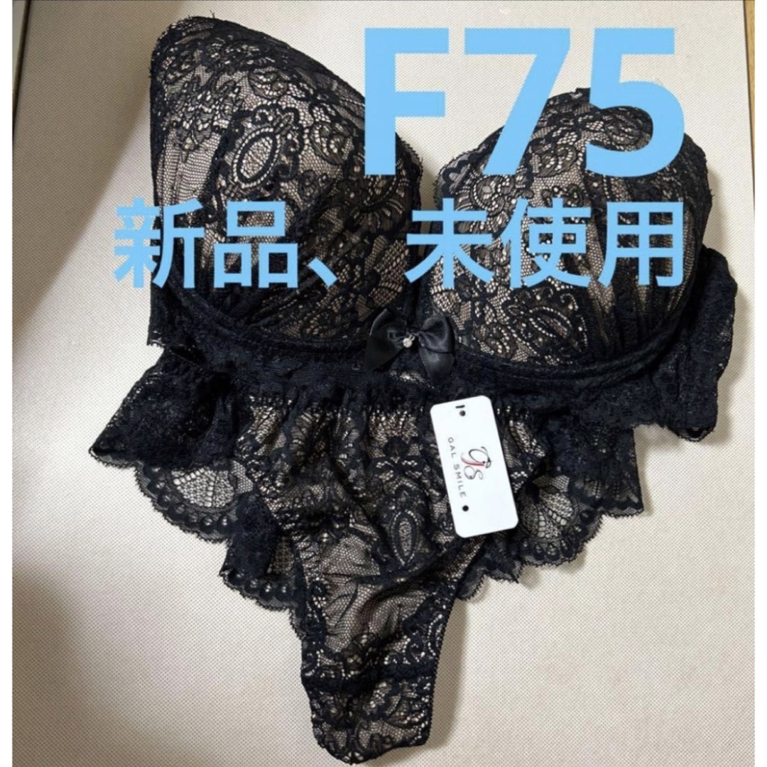 【新品】ブラジャー上下！！とても可愛いセクシー　F75 Tバック 総レース  レディースの下着/アンダーウェア(ブラ&ショーツセット)の商品写真