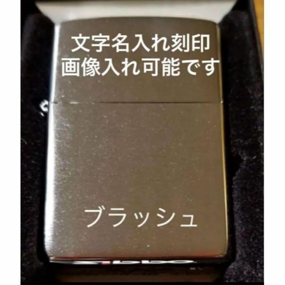 Zippo★艶消し【A】名入れギフト画像刻印ジッポー誕生日ライター #200