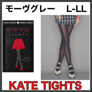 ケイト(KATE)の新品 KATE タイツ L-LL モーヴグレー 80デニール(タイツ/ストッキング)