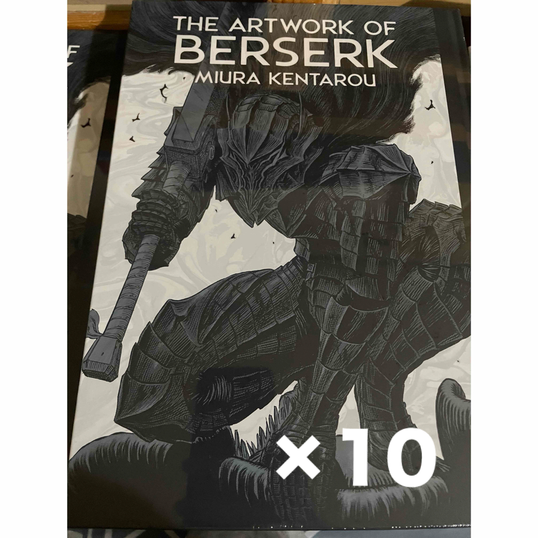 大ベルセルク展 図録 THE ARTWORK OF BERSERK 10冊